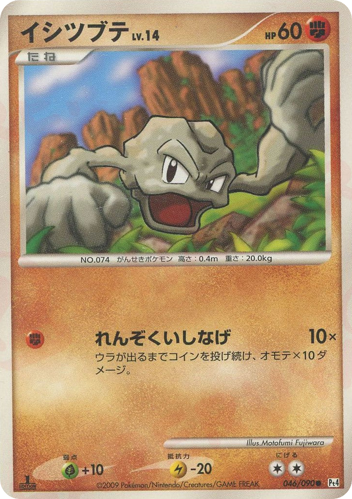 Geodude – Advent of Arceus 046/090 Pokémon card