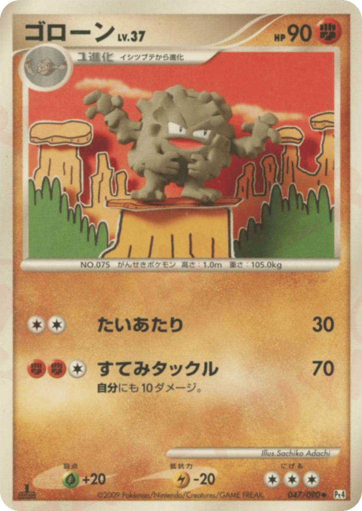 Graveler – Advent of Arceus 047/090 Pokémon card