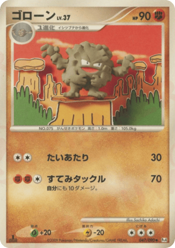 Graveler - Advent of Arceus 47