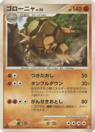 Golem - Advent of Arceus 48