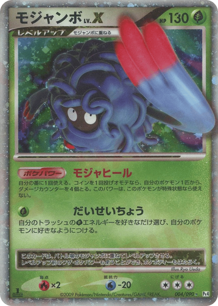 Tangrowth LV.X – Advent of Arceus 004/090 Pokémon card