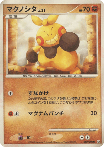 Makuhita - Advent of Arceus 52