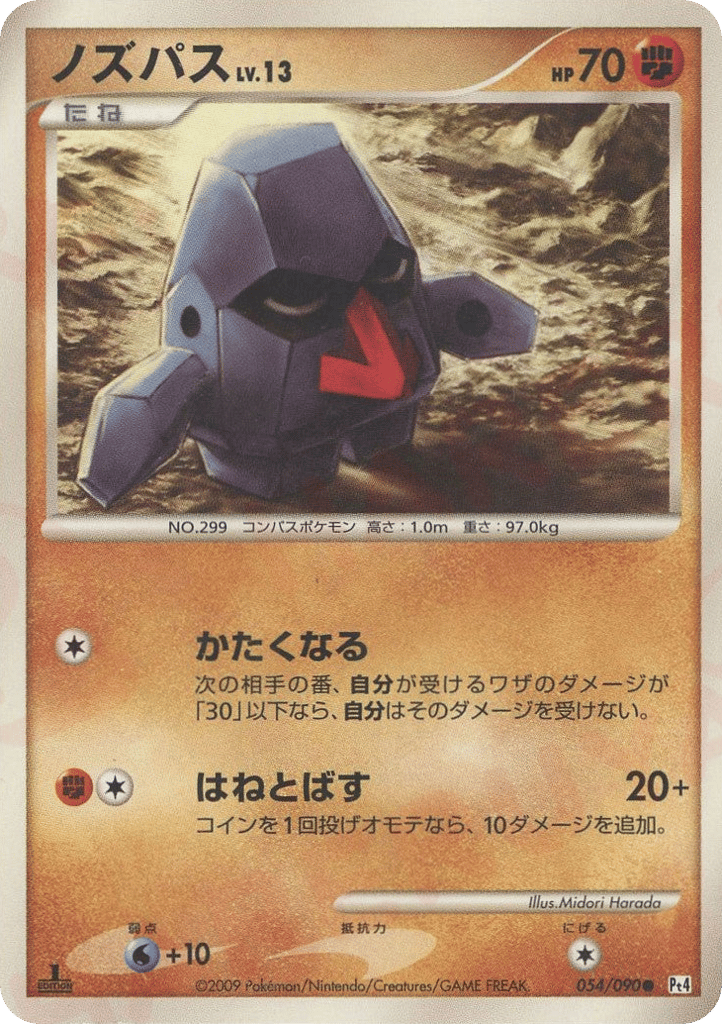 Nosepass – Advent of Arceus 054/090 Pokémon card
