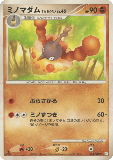 Wormadam Sandy Cloak - Advent of Arceus 55