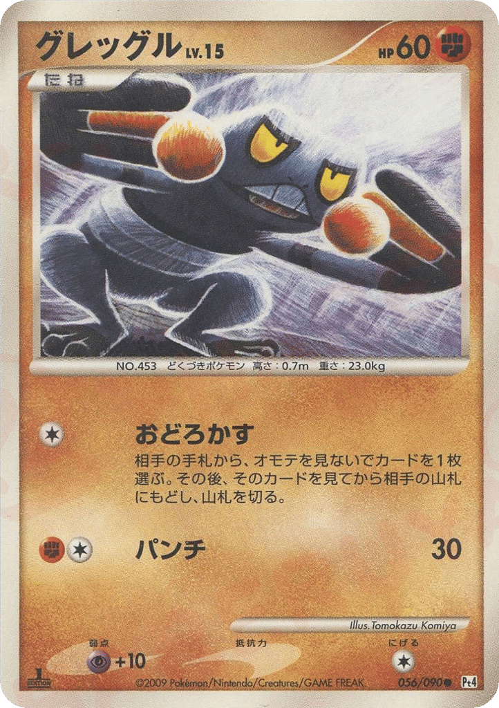 Croagunk – Advent of Arceus 056/090 Pokémon card