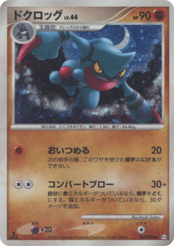 Toxicroak – Advent of Arceus 057/090 Pokémon card