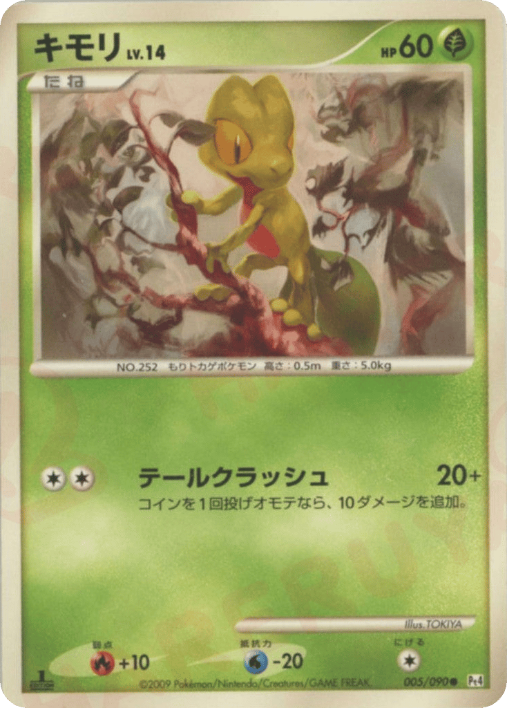 Treecko – Advent of Arceus 005/090 Pokémon card