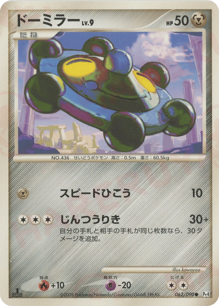 Bronzor – Advent of Arceus 062/090 Pokémon card