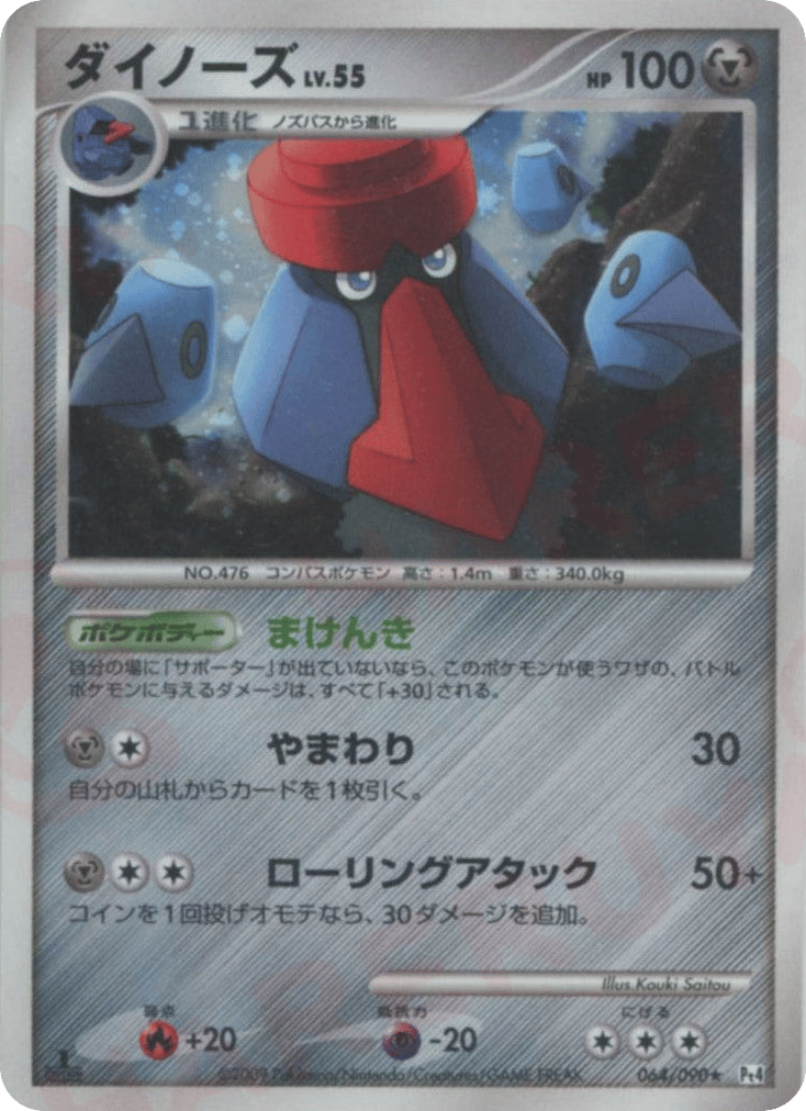 Probopass – Advent of Arceus 064/090 Pokémon card