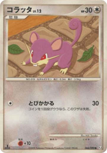 Rattata - Advent of Arceus 66