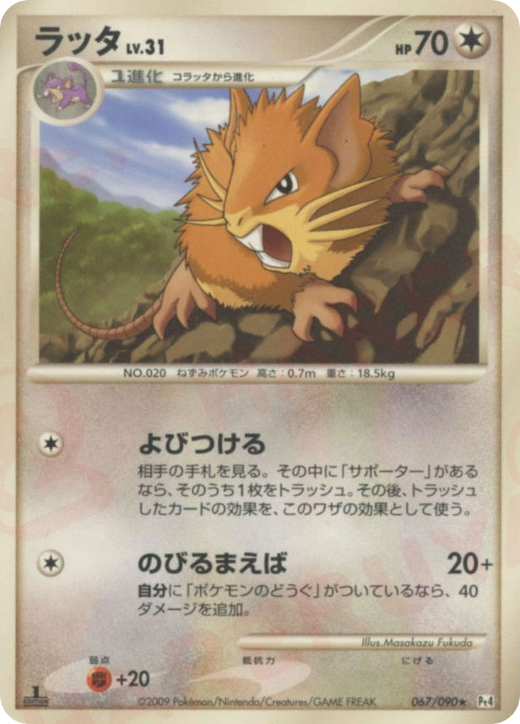 Raticate – Advent of Arceus 067/090 Pokémon card