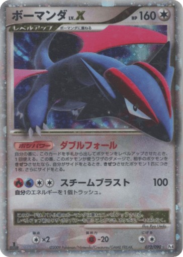 Salamence LV.X - Advent of Arceus 72