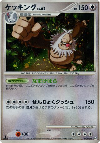 Lopunny – Advent of Arceus 074/090 Pokémon card