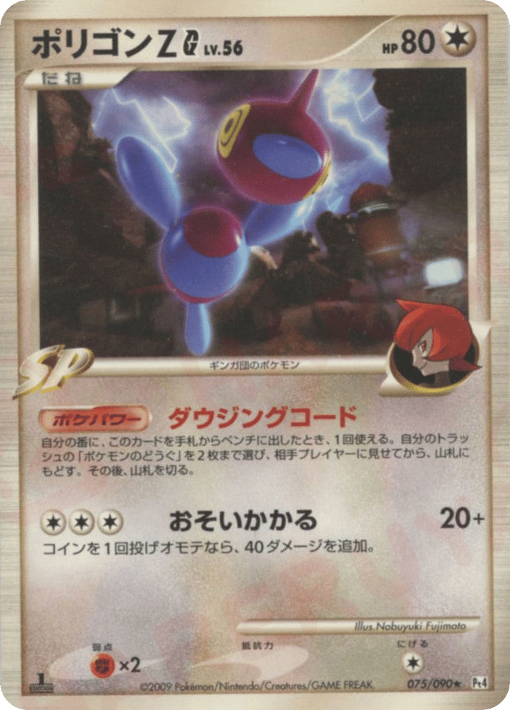 Porygon-Z G – Advent of Arceus 075/090 Pokémon card