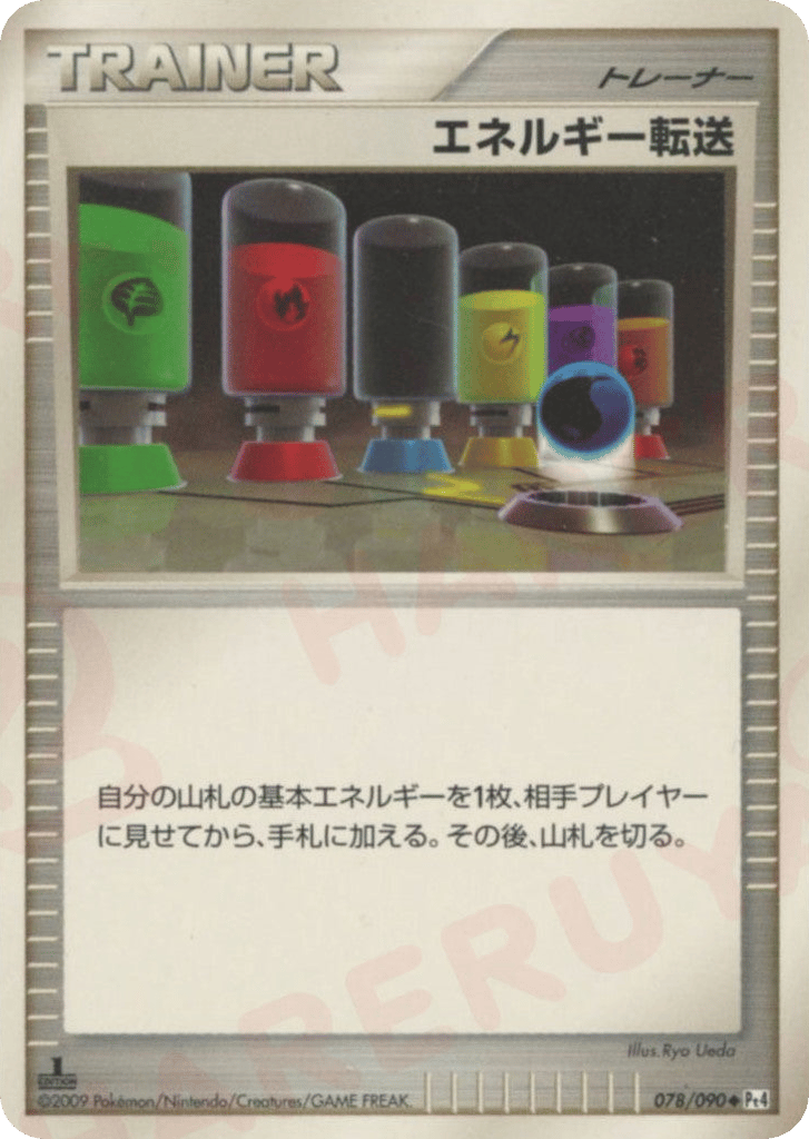 Energy Search – Advent of Arceus 078/090 Pokémon card
