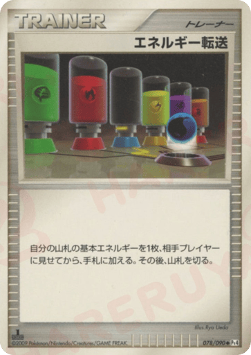 Energy Search - Advent of Arceus 78