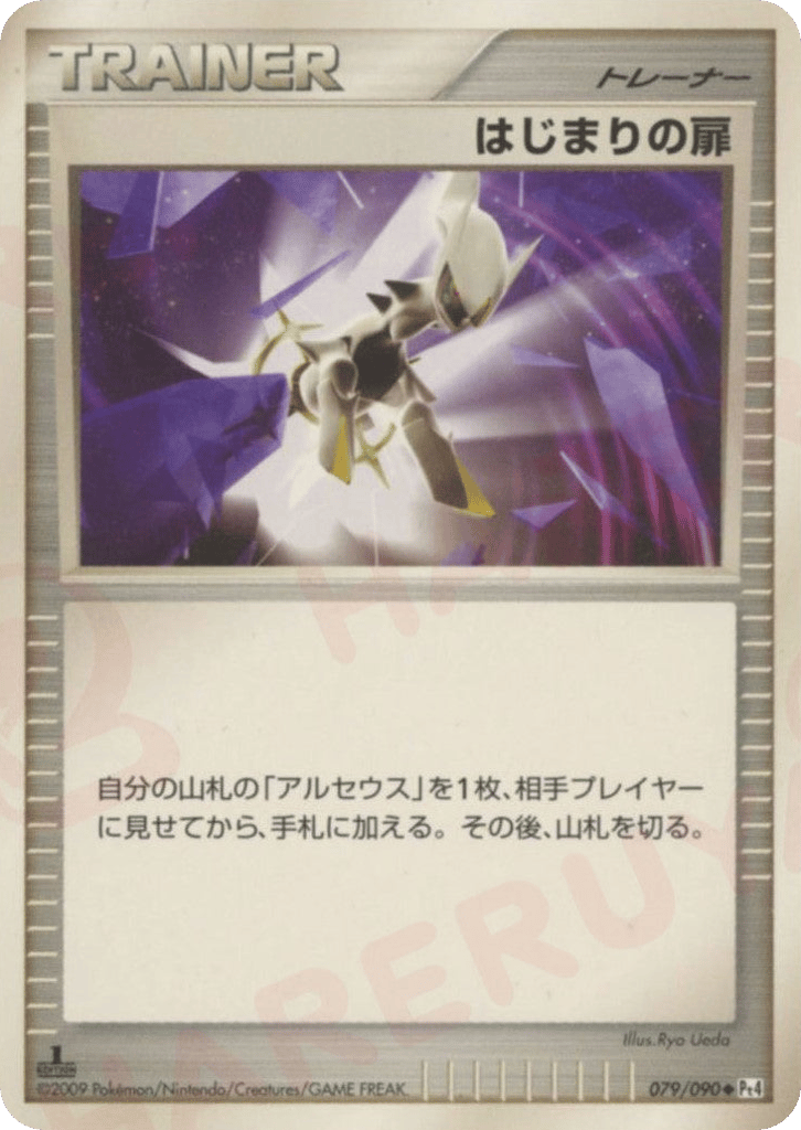 Beginning Door – Advent of Arceus 079/090 Pokémon card