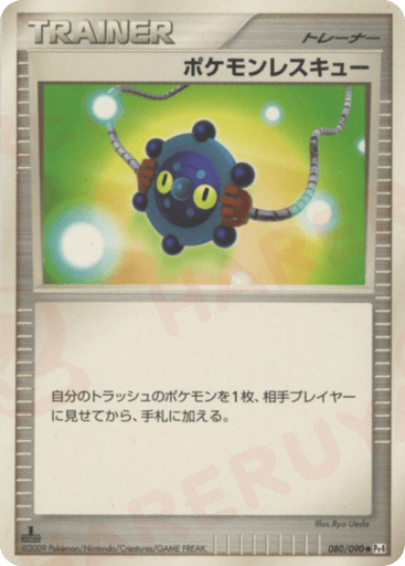 Pokémon Rescue - Advent of Arceus 80