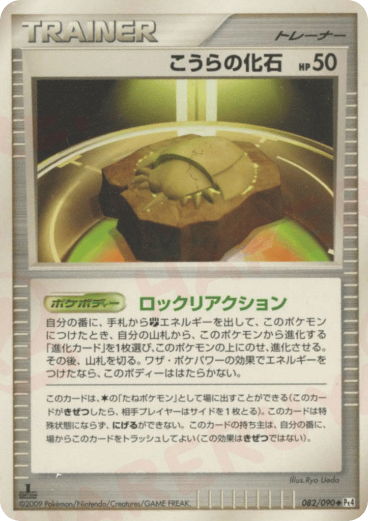 Dome Fossil – Advent of Arceus 082/090 Pokémon card