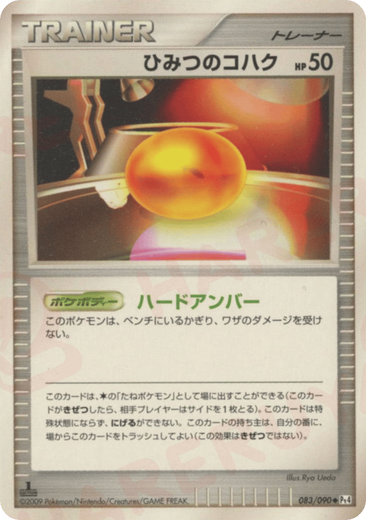 Old Amber – Advent of Arceus 083/090 Pokémon card