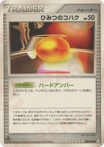 Old Amber - Advent of Arceus 83