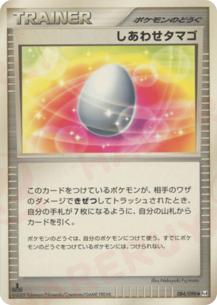 Lucky Egg – Advent of Arceus 084/090 Pokémon card