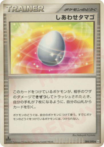 Lucky Egg - Advent of Arceus 84
