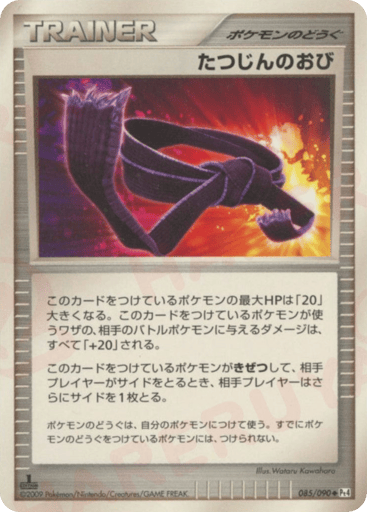 Expert Belt - Advent of Arceus 85