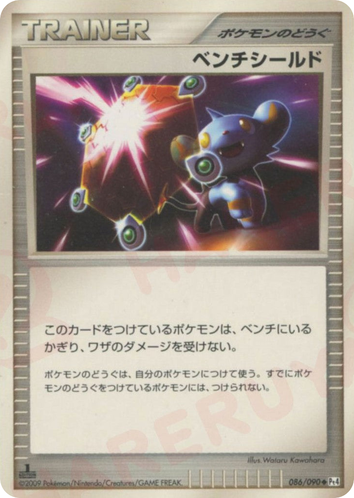 Bench Shield – Advent of Arceus 086/090 Pokémon card