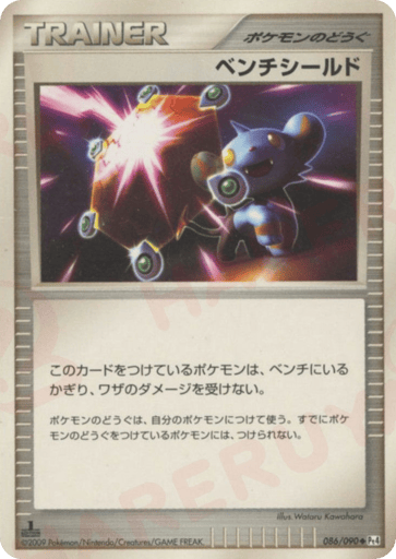 Bench Shield - Advent of Arceus 86