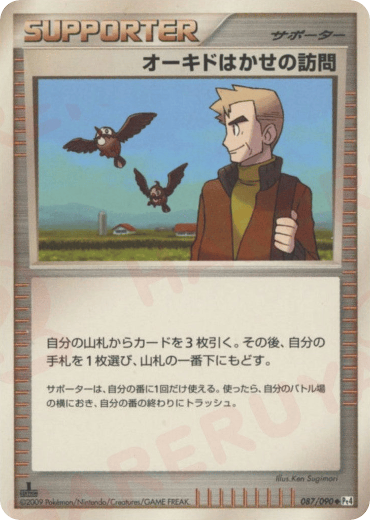 Professor Oak's Visit – Advent of Arceus 087/090 Pokémon card