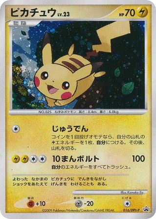 Pikachu - Platinum Promos 16