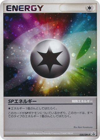 SP Energy - Platinum Promos 20