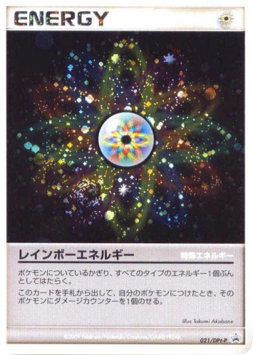 Rainbow Energy - Platinum Promos 21