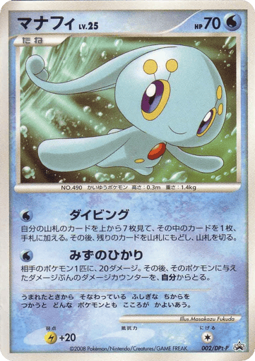 Manaphy - Platinum Promos 2