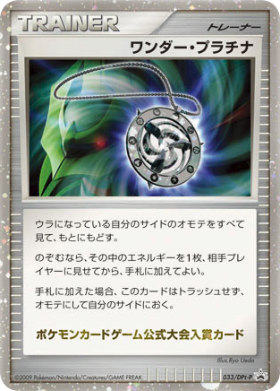 Wonder Platinum - Platinum Promos 33