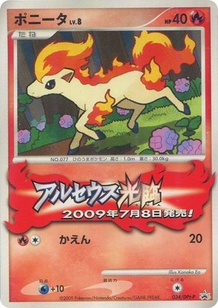 Ponyta – Platinum Promos 034/DPt-P Pokémon card