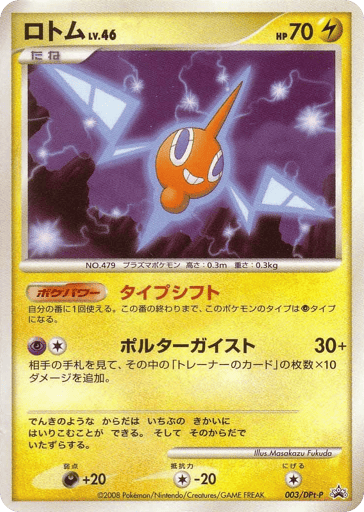 Rotom - Platinum Promos 3