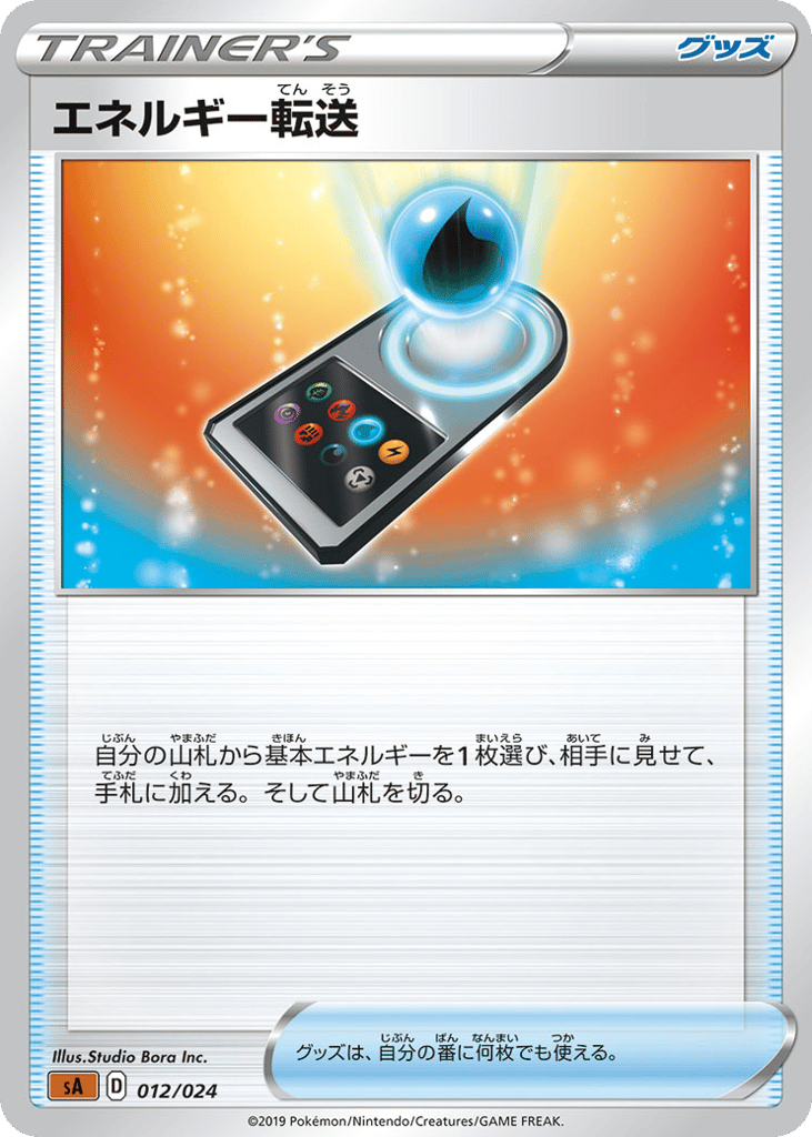 Energy Search – Fighting Starter Set V 012/024 Pokémon card