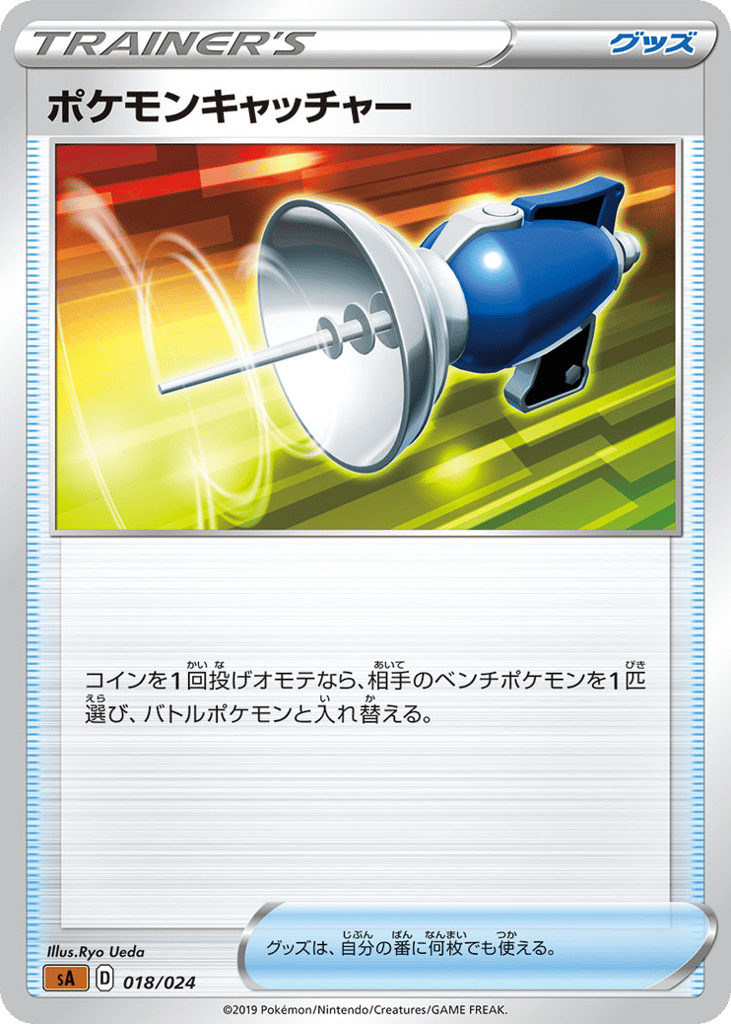 Pokémon Catcher – Fighting Starter Set V 018/024 Pokémon card