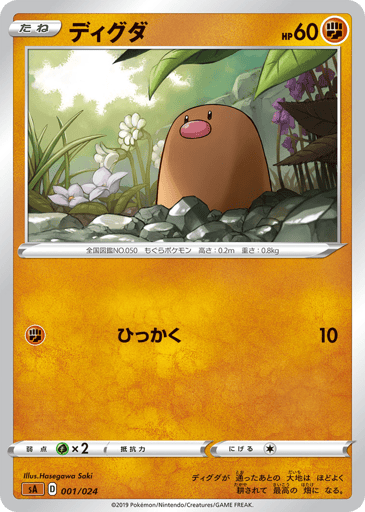 Diglett - Fighting Starter Set V 1