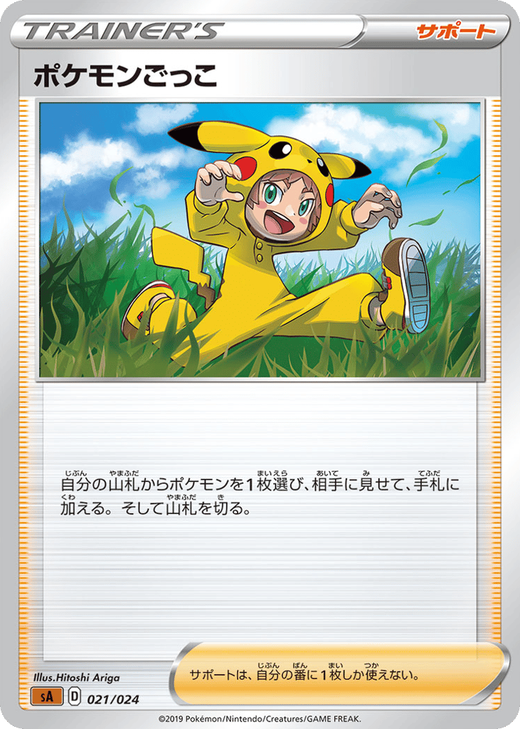 Poké Kid – Fighting Starter Set V 021/024 Pokémon card
