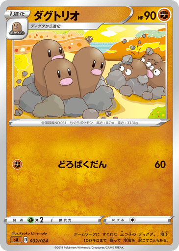 Dugtrio - Fighting Starter Set V 2