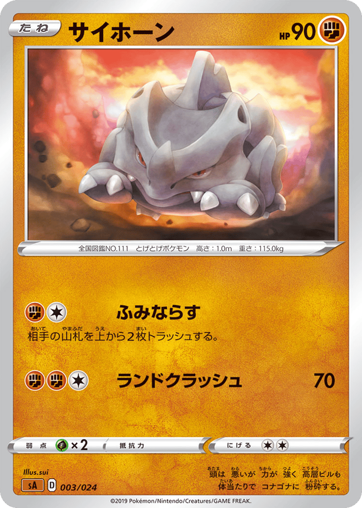 Rhyhorn – Fighting Starter Set V 003/024 Pokémon card