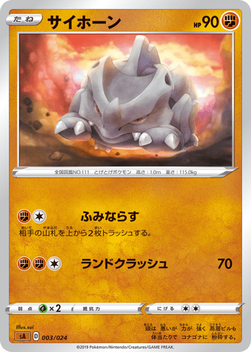 Rhyhorn - Fighting Starter Set V 3