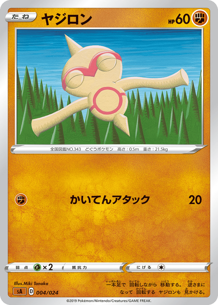 Baltoy – Fighting Starter Set V 004/024 Pokémon card