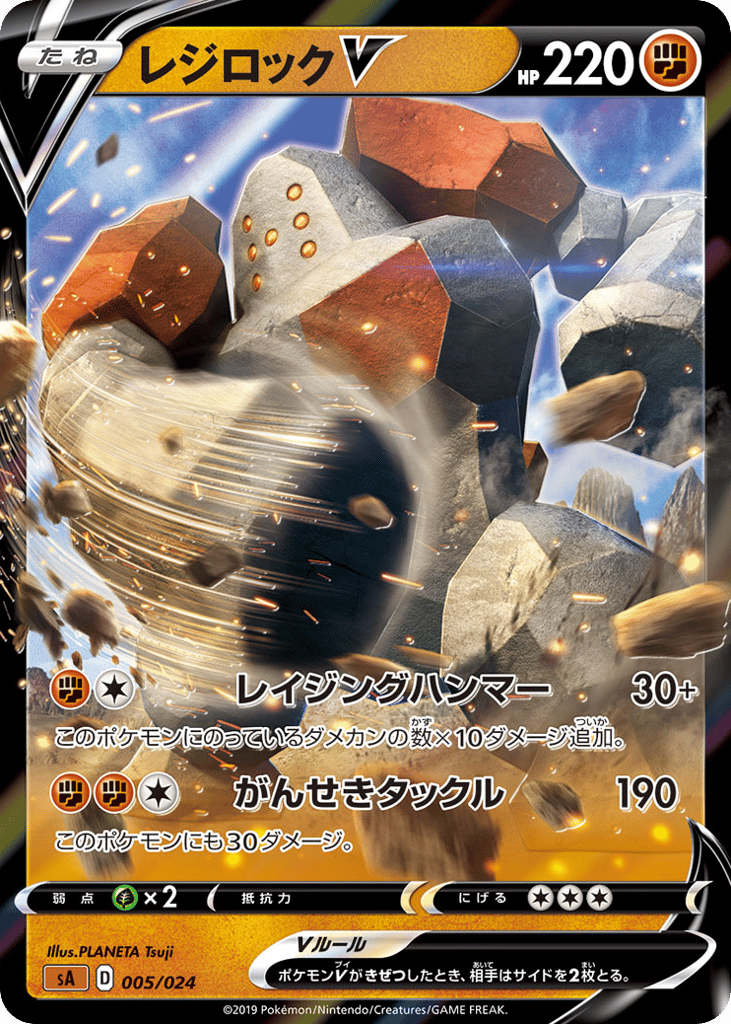 Regirock V – Fighting Starter Set V 005/024 Pokémon card