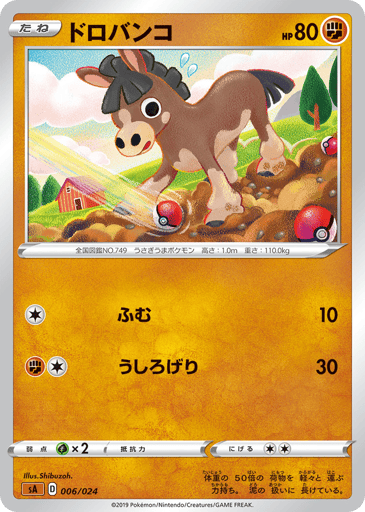Mudbray - Fighting Starter Set V 6