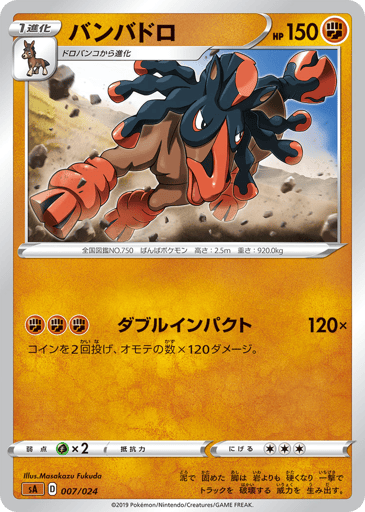 Mudsdale - Fighting Starter Set V 7