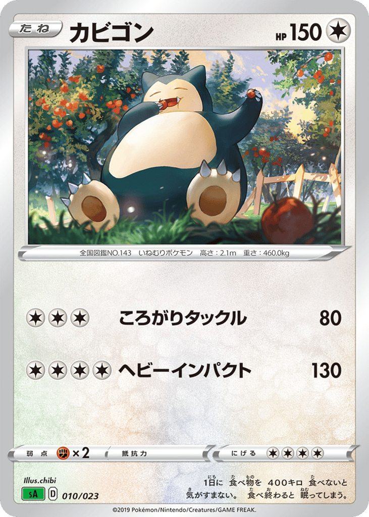 Snorlax – Grass Starter Set V 010/023 Pokémon card